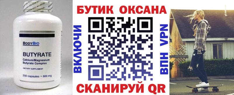 блэк спрут вход  Белгород  Бутират буратино 