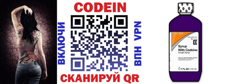 Кодеиновый сироп Lean напиток Lean (лин)  Белгород 