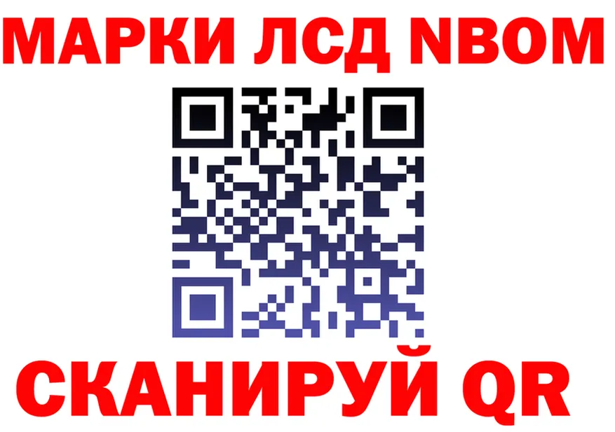 Марки 25I-NBOMe 1500мкг сайт shop KRAKEN Белгород