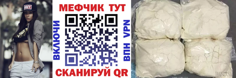 наркота мега ссылка Мефедрон кристаллы Белгород