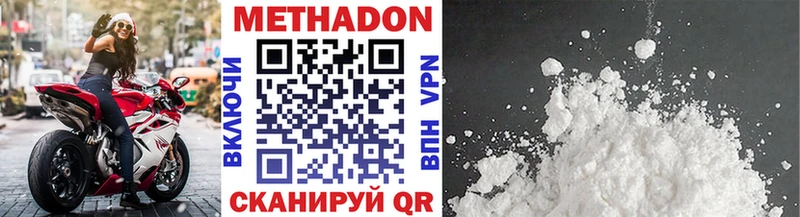 Метадон мёд  маркетплейс какой сайт  Белгород 
